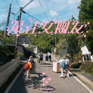 Gay高潮喷汁出精合集
