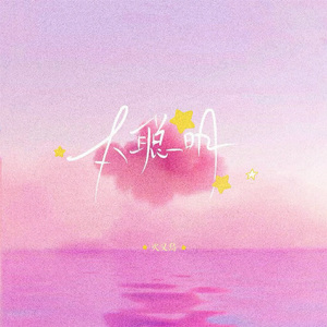 Gay高潮喷汁出精合集
